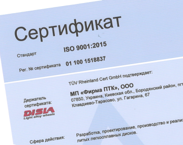 Сертификаты Iso 9001 2015